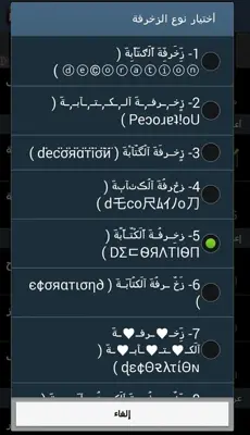 Decoration Text Keyboard android App screenshot 1